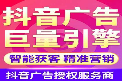 解析抖音信息流代理如何提升广告效果